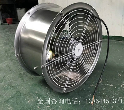 不锈钢轴流风机