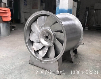 不锈钢混流轴流风机