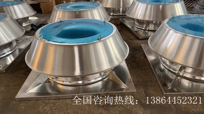 不锈钢屋顶轴流风机
