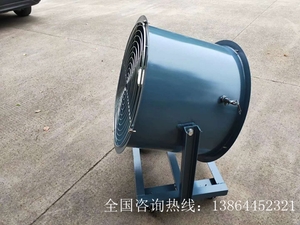 移动式轴流风机